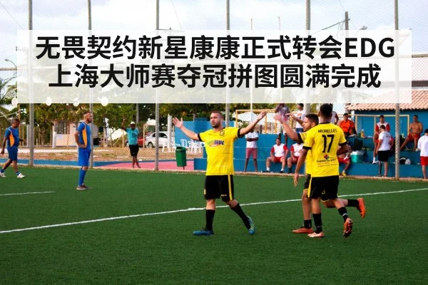 team celebration
